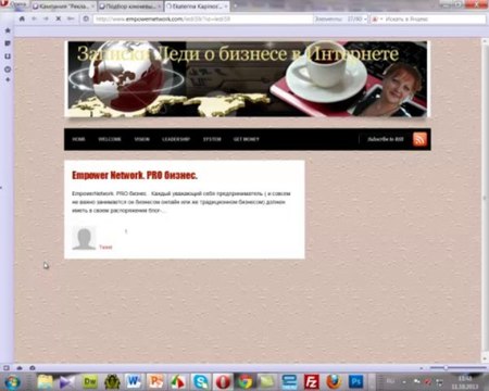 Яндекс. Директ. Новичку-создаём рекламную компанию. Шаг за шагом