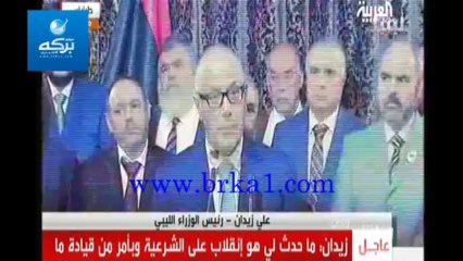 رئيس الوزراء الليبي علي زيدان يشرح كيف تمت عملية اختطافه وماذا جرى معه اثناء الاختطاف