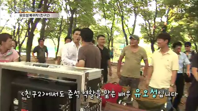 131012 Kim Woo Bin for Friend2 @ SBS inside Movie