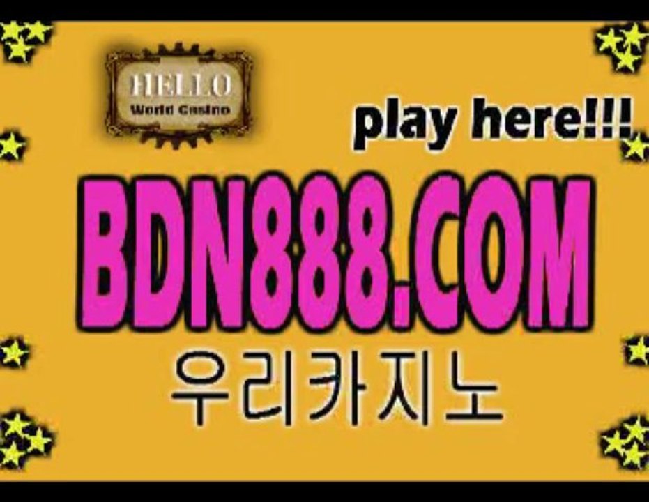생방송카지노♨♨☞ ＢＤＮ８８８.ＣＯＭ☜♨♨생중계카지노