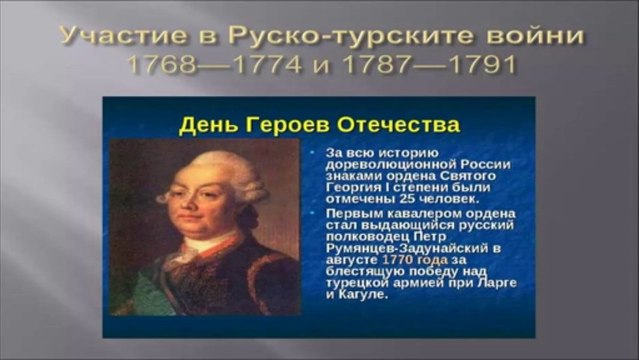 Петър Румянцев_le