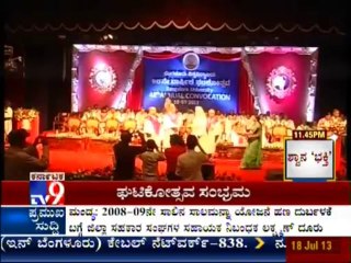 TV9 News : 48th annual convocation of Bangalore University