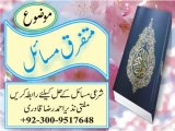 Sawalat o Jawabat 2/3 by Mufti Nazeer Ahmad Raza Qadri