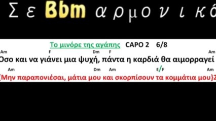 ταξίμ ''Το μινόρε της Αγάπης''