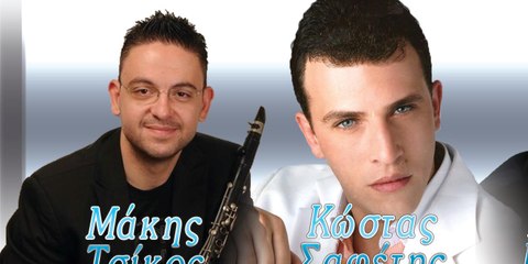 ΕΛΑ ΣΟΥ ΦΩΝΑΖΩ   *** ΜΕΛΑΧΡΙΝΕ ΜΟΥ ΑΓΓΕΛΕ***    - ΚΩΣΤΑΣ ΣΑΦΕΤΗΣ