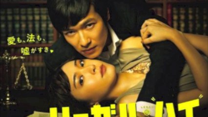 リーガル・ハイ　第1話　高画質
