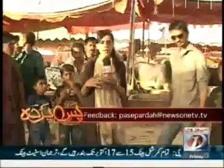 Pas-e-Pardah - 11th October 2013