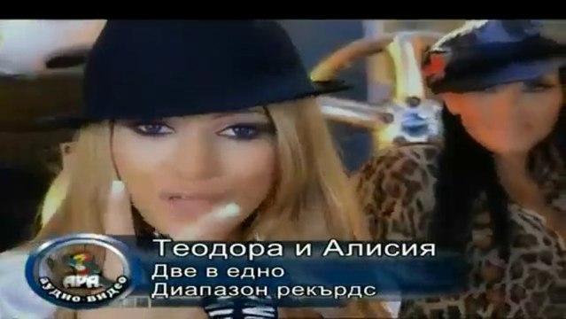 ALISIA - Dve v edno (Official Video)