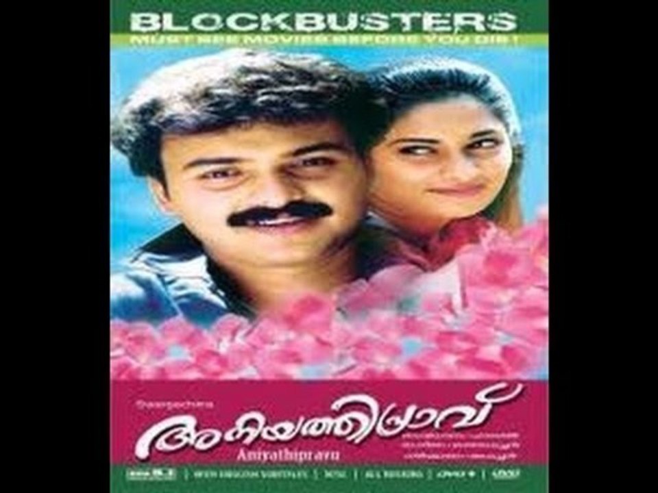 aniyathipravu-1997-full-length-malayalam-movie-video-dailymotion