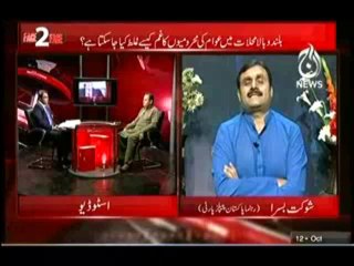 Face 2 Face - 12th October 2013 (( 12 Oct 2013 ) Full Talk Show on AaJ News