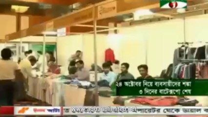 Channel i News 13 Oct 2013 (BD 7:00 AM)