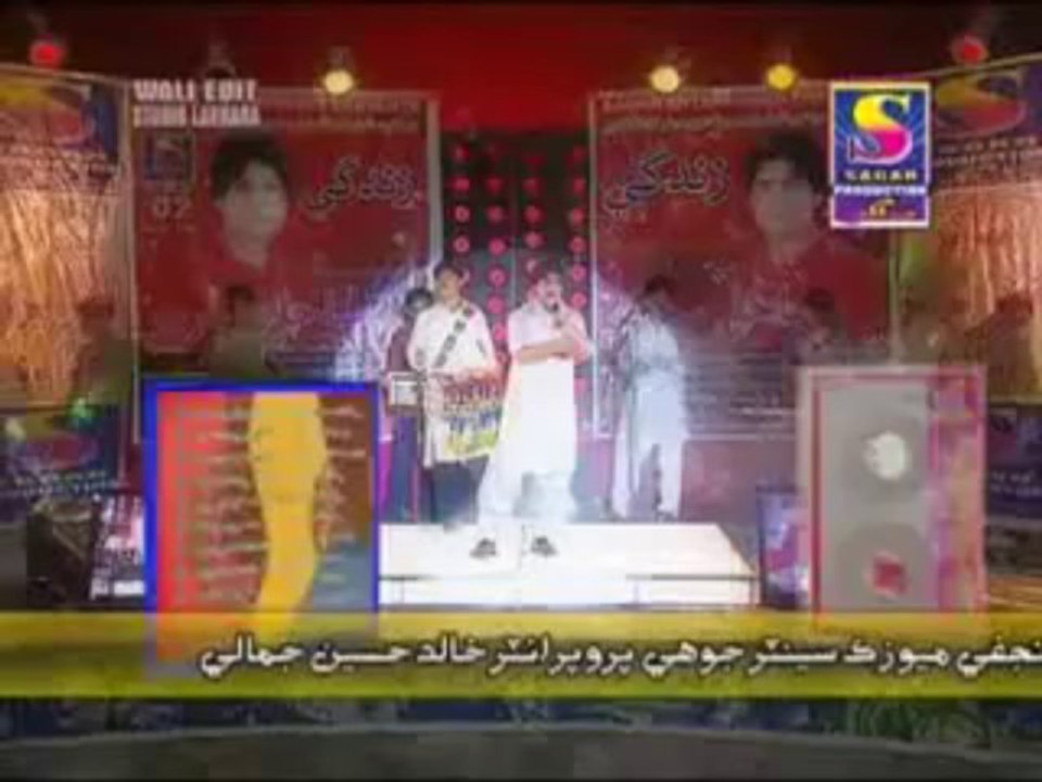 Hamz Sahil Sario Song Chand Dhinh Je Muhabat Ay Album 02 Zindgi