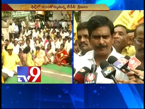 TDP activists protest at Jantar Mantar in Delhi