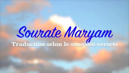 Sourate Maryam sous titrée en Français