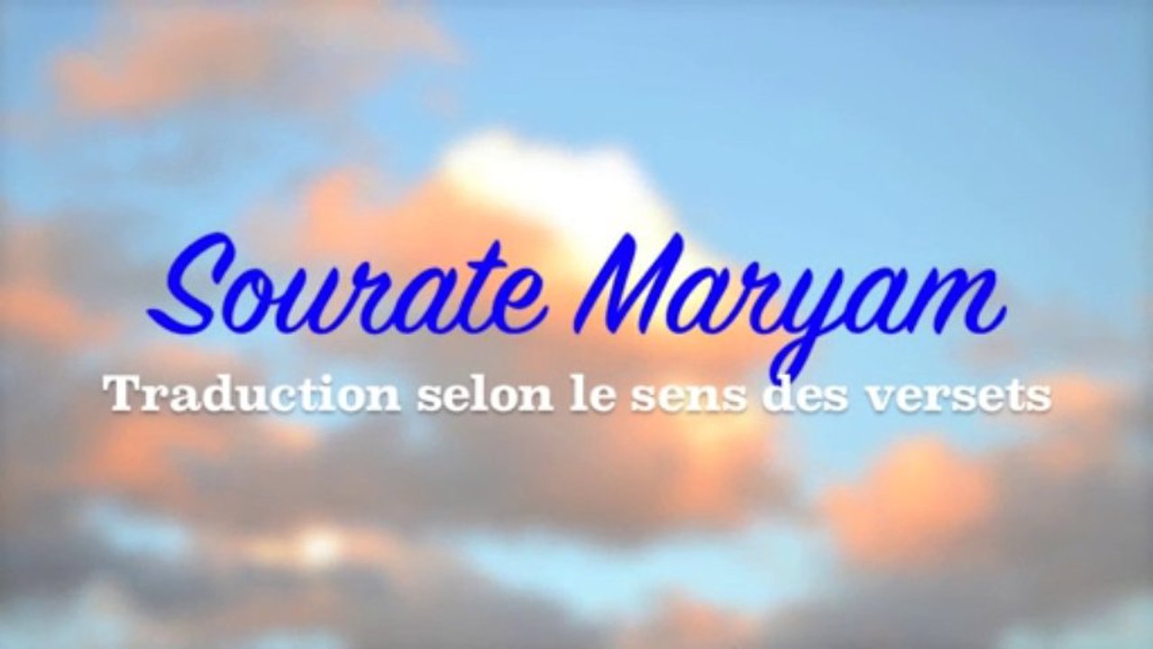Sourate Maryam sous titrée en Français