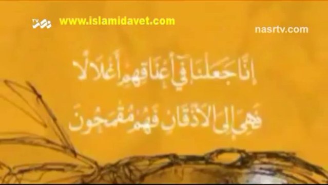 Şehid İmad Muğniye, Yasin-i Şerif okuyor.. islamidavet.com