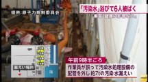 20131009　福島第1原発で汚染水漏えい 浴びた作業員6人が被ばく(福島)