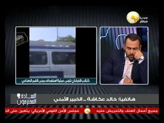 السادة المحترمون: بالفيديو .. استهداف محطة الأقمار الصناعية بالمعادى بقذيفتين صاروخيتين