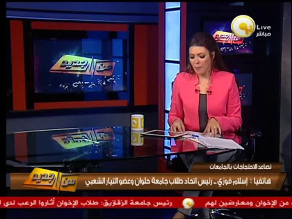 من جديد: دور اتحادات الطلاب لتهدئة الأوضاع داخل الجامعات - إسلام فوزي