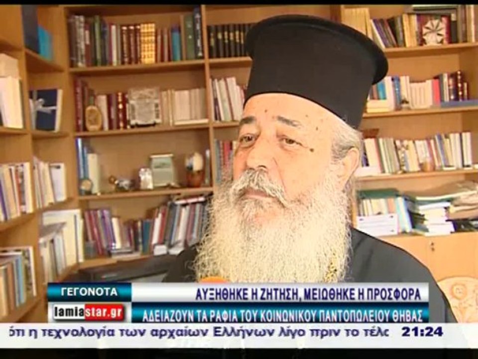 Γεγονότα 20.30 13-10-2013