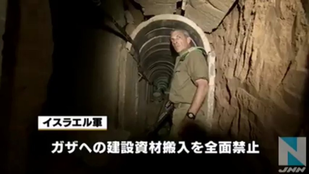 ガザからイスラエルに抜ける地下トンネルを発見