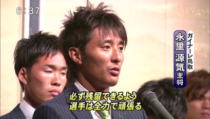 Ｓｕｎスポ　Ｊ２残留に向け 決起集会