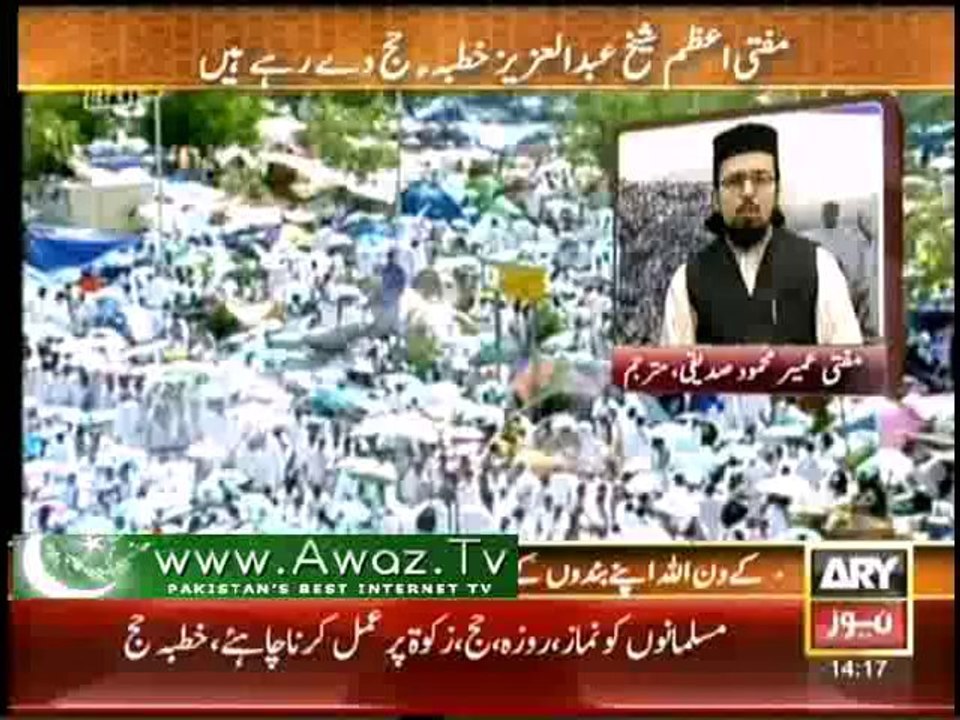Khutba e Hajj