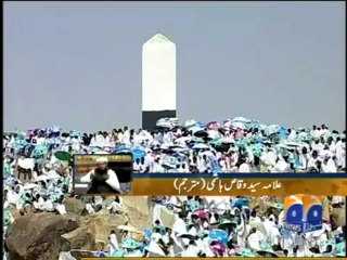 Exclusive Khutba e Hajj - 14 October 2013