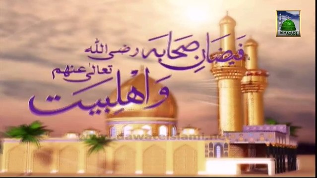Faizan e Sahaba O Ahle Bait Ep 07 - Islamic Program