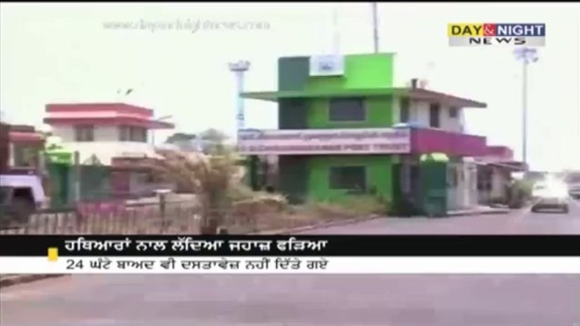 US ship with armed seized by by Indian Coast Guard