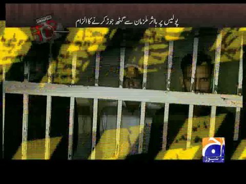Geo FIR-14 Oct 2013-Part 2-Division of inherited land divided brothers...