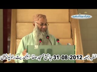 Professor Syed Talib ur Rahman shah sahib   31-08-2012_part 2 kutba juma