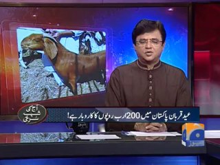 Aaj Kamran Khan Kay Sath-14 Oct 2013-Part 1