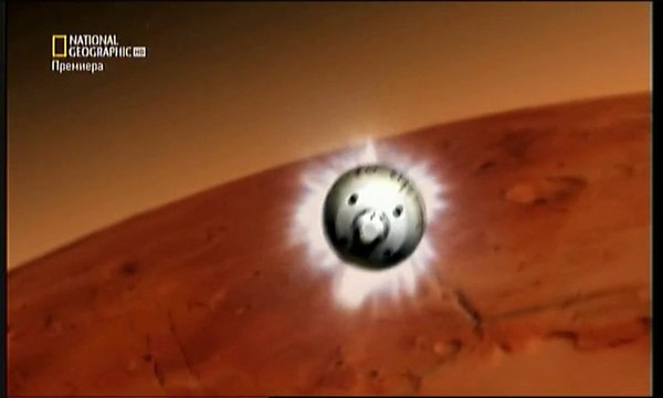 Предизвикателството Марс През август 2012 марсоходът на Наса...