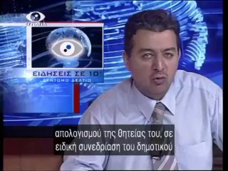Ειδησεις σε 10 14-10-13