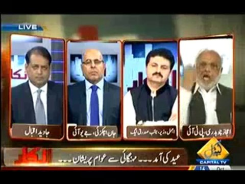 Inkaar - 14th October 2013 (( 14 Oct 2013 ) Full Talk Show on Capital Tv