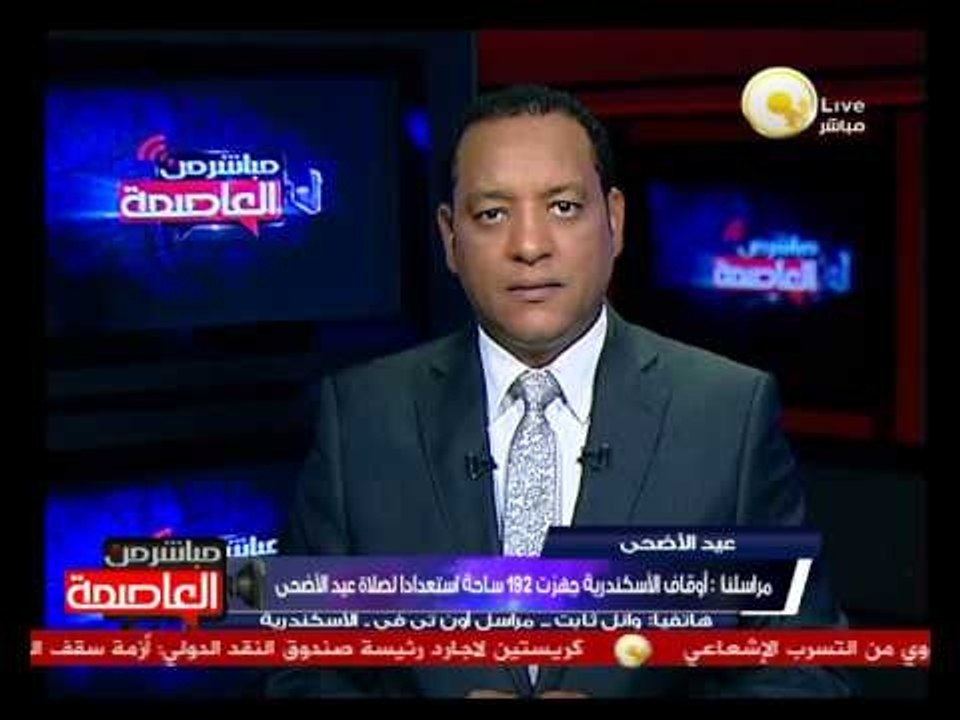 إستعدادات أمنية وتجهيز 192 ساحة لأداء صلاة العيد بالأسكندرية