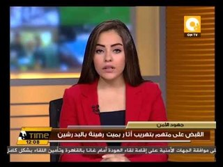 القبض على متهم بتهريب آثار بميت رهينة بالبدرشين