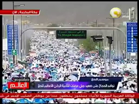 توافد حجاج بيت الله الحرام على صعيد جبل عرفات