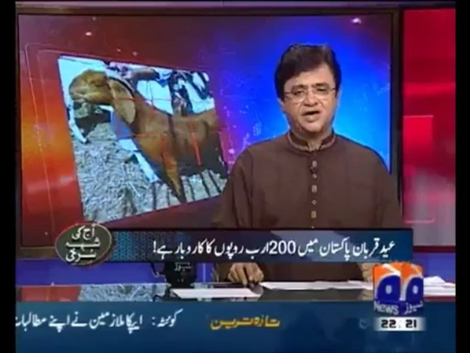 Aaj Kamran Khan Kay Sath - 14-10-13  - Eid e Quban ki Tiyaari