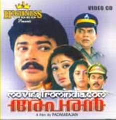 Aparan 1988 Full Length Malayalam Movie