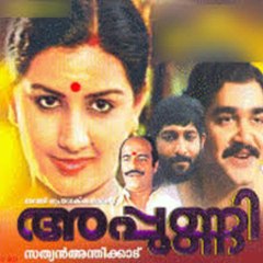 Appunni 1984: Full Length Malayalam Movie