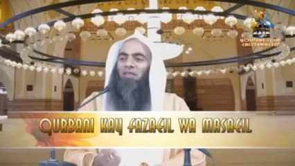 Qurbani Kay Ehkaam Wa Masaeil By Shk Tauseef Ur Rehman