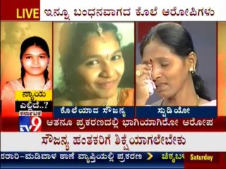 TV9 Discussion : "Nayaya Yellide" - Influential family of Dharmasthala behind Sowjanya murder - 2