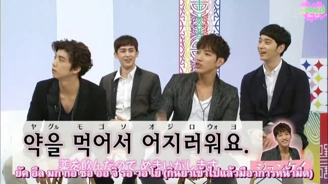 [2PM2U] 131014 2PM - สอนภาษาเกาหลี S2 บทที่ 27 (Thaisub)
