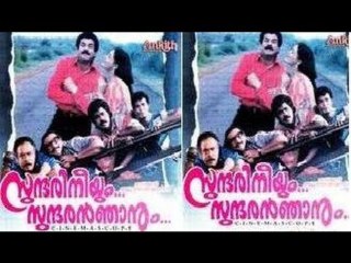 April 18 1984: Full Length malayalam Movie