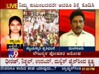 TV9 Discussion : "Nayaya Yellide" - Influential family of Dharmasthala behiand Sowjanya murder - 10
