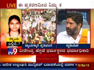 TV9 Discussion : "Nayaya Yellide" - Influential family of Dharmasthala behiand Sowjanya murder - 11