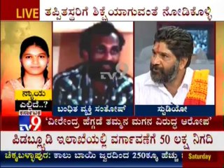 TV9 Discussion : "Nayaya Yellide" - Influential family of Dharmasthala behiand Sowjanya murder - 12