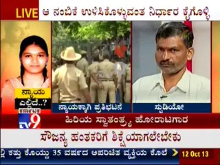TV9 Discussion : "Nayaya Yellide" - Influential family of Dharmasthala behiand Sowjanya murder - 13